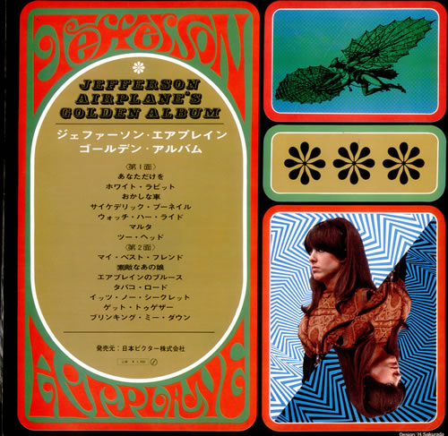 Jefferson Airplane – Jefferson Airplane's Golden Album